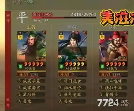 姜维冷门阵容搭配插图