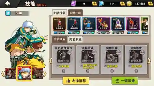 街篮风神什么技能_1插图