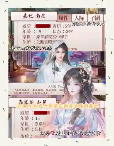 宫女记事攻略视频_1插图