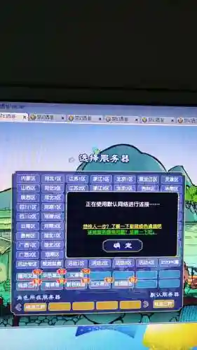 梦幻西游安全模式了插图