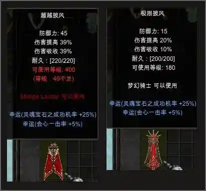 奇迹mu梦幻骑士武器插图
