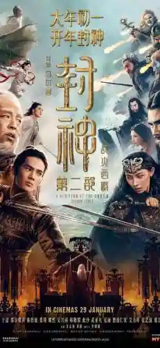 热血封神阵容搭配插图