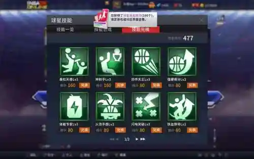 2k球星技能包怎么得到插图