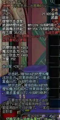 力驱适合75史诗武器