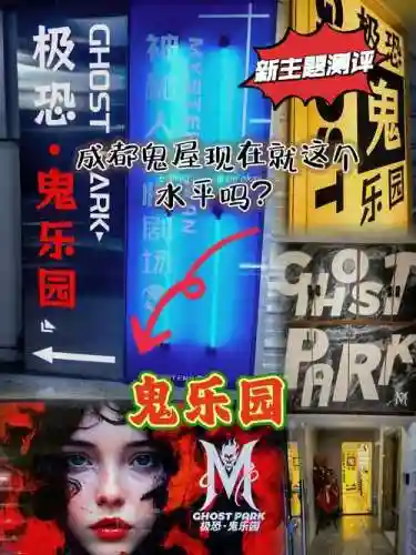 成都迷屋密室攻略_1插图1