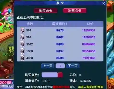 梦幻西游点卡狂涨_1