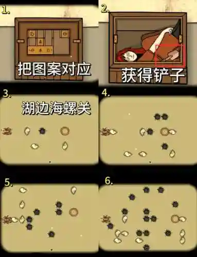 锈湖天堂岛攻略第四灾视频_1插图
