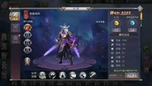 战三界装备插图1