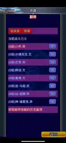 幻想三国志5支线加的技能点_1插图