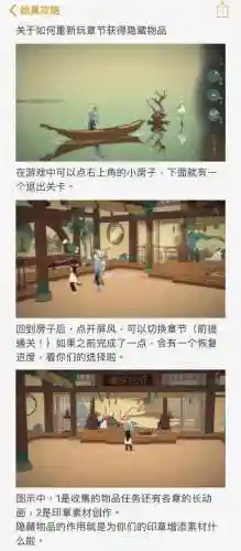 妙笔千山比翼隐藏攻略插图