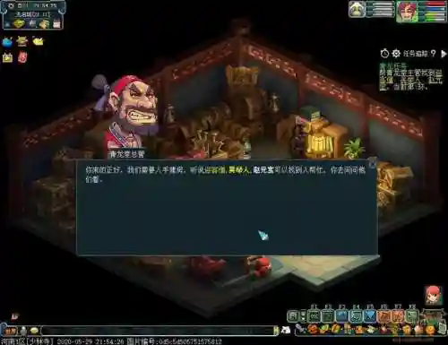 梦幻西游青龙堂任务速刷插图