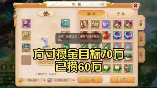 梦幻西游5开方寸怎么赚钱