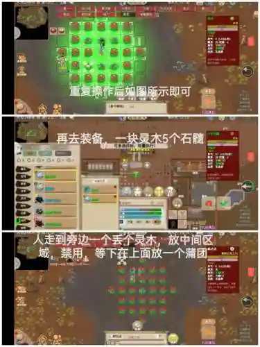 修仙模拟器阵容搭配攻略插图