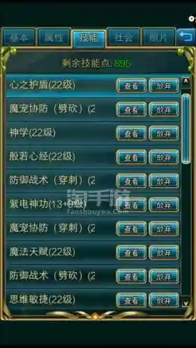 世界ol凤凰弩技能加点插图1