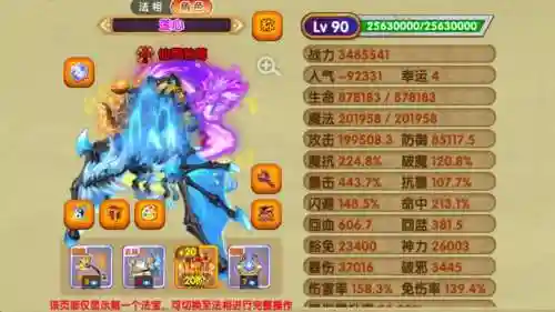 造梦西游OL邪八戒攻略_1插图1