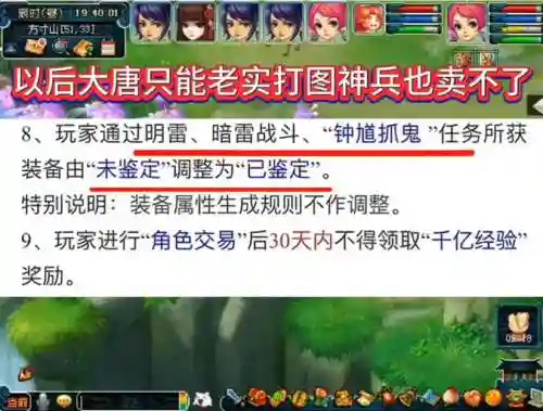 梦幻西游明雷boos