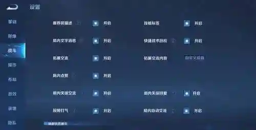 王者荣耀里怎么改技能位置