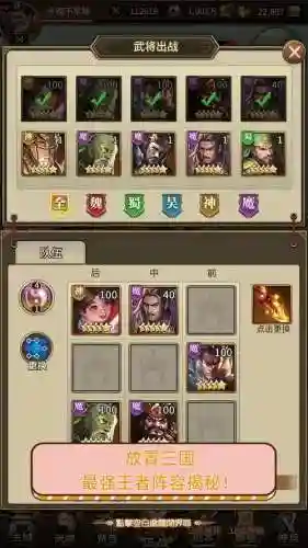 放置三国伤害高的阵容搭配_1