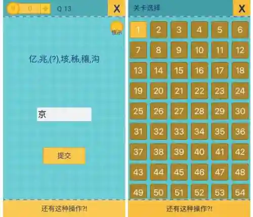 还有这种操作2攻略48关_2插图