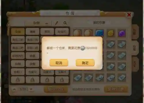 梦幻西游中如何去仓库插图