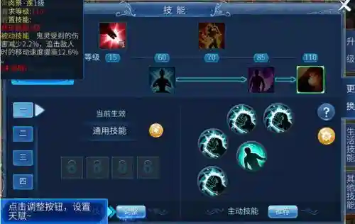 倩女幽魂聪慧出战怎么打技能插图1