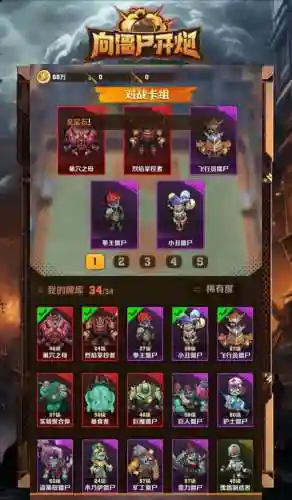 怪物最强阵容搭配插图1