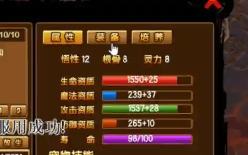 造梦西游3大年兽技能几级学_1插图