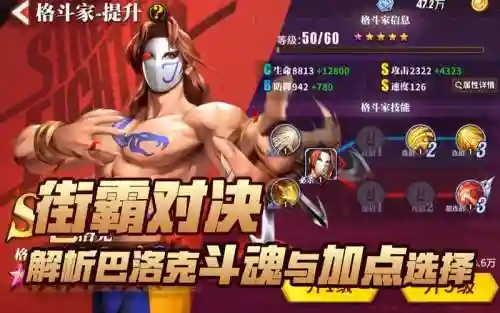 街霸对决巴洛克阵容搭配插图