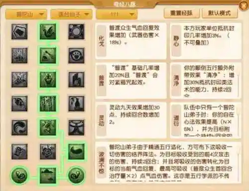 梦幻西游普陀山静脉2018插图
