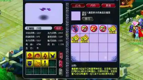 梦幻西游宠物重新加点插图
