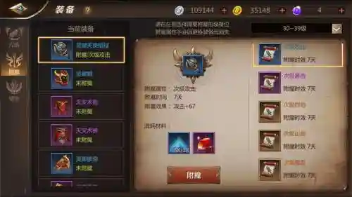 我叫mt4装备属性怎么提升