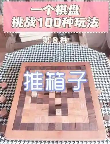 推箱子1.0.1版51关攻略_1插图1