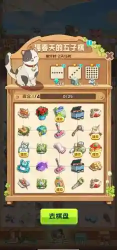 猫咪下棋阵容搭配_1插图
