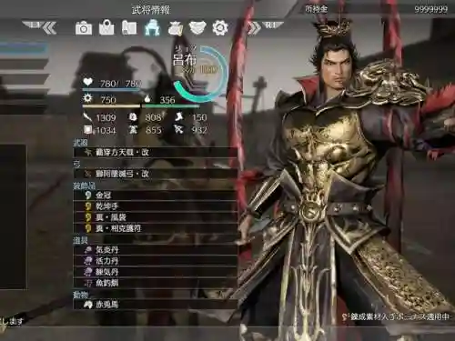 真三国无双8送的武器插图1
