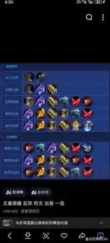 重塑中后羿的2技能是什么
