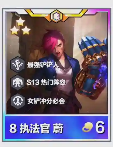 剑士蔚阵容插图