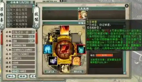 大话2各种技能效果图
