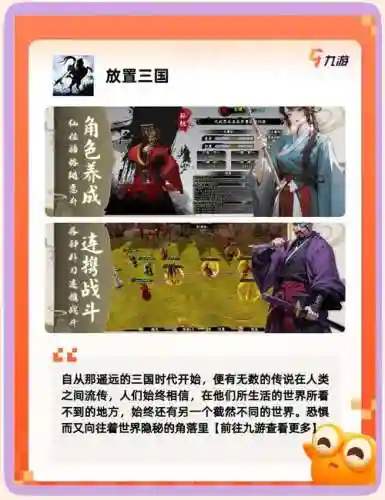 三国英雄传单机手游攻略