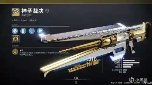 命运2猎人异域武器选择插图1