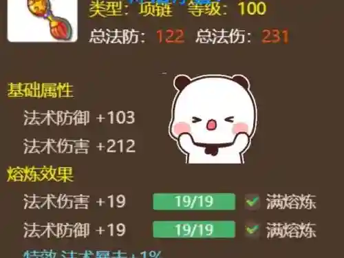 梦幻西游手游治疗量效果插图