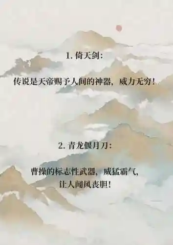 山海经装备分级插图1