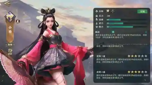 卧龙吟2小乔阵容搭配攻略插图