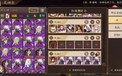 阴阳师万年竹阵容搭配插图