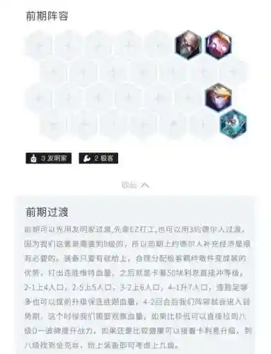 发明家阵容怎么搭配出装_1插图