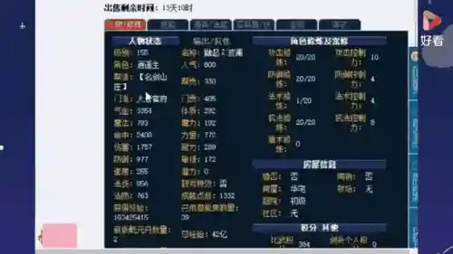 梦幻西游155属性