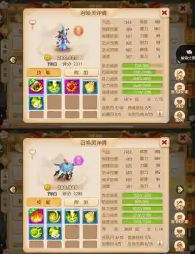 梦幻西游手游过渡宠插图
