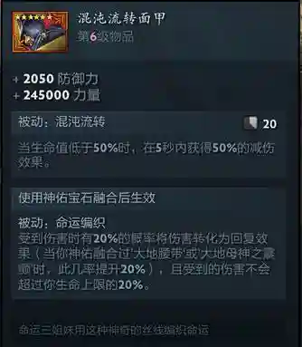 dota2无限魔的装备_1插图1