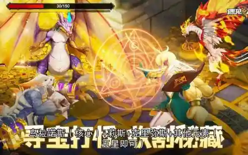 遇见龙手游阵容搭配_2插图
