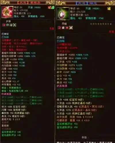 天龙八部5级武器鉴定在哪插图1