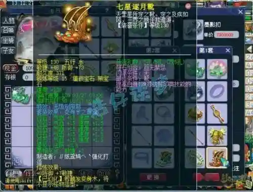 梦幻西游109钢板天宫_1插图